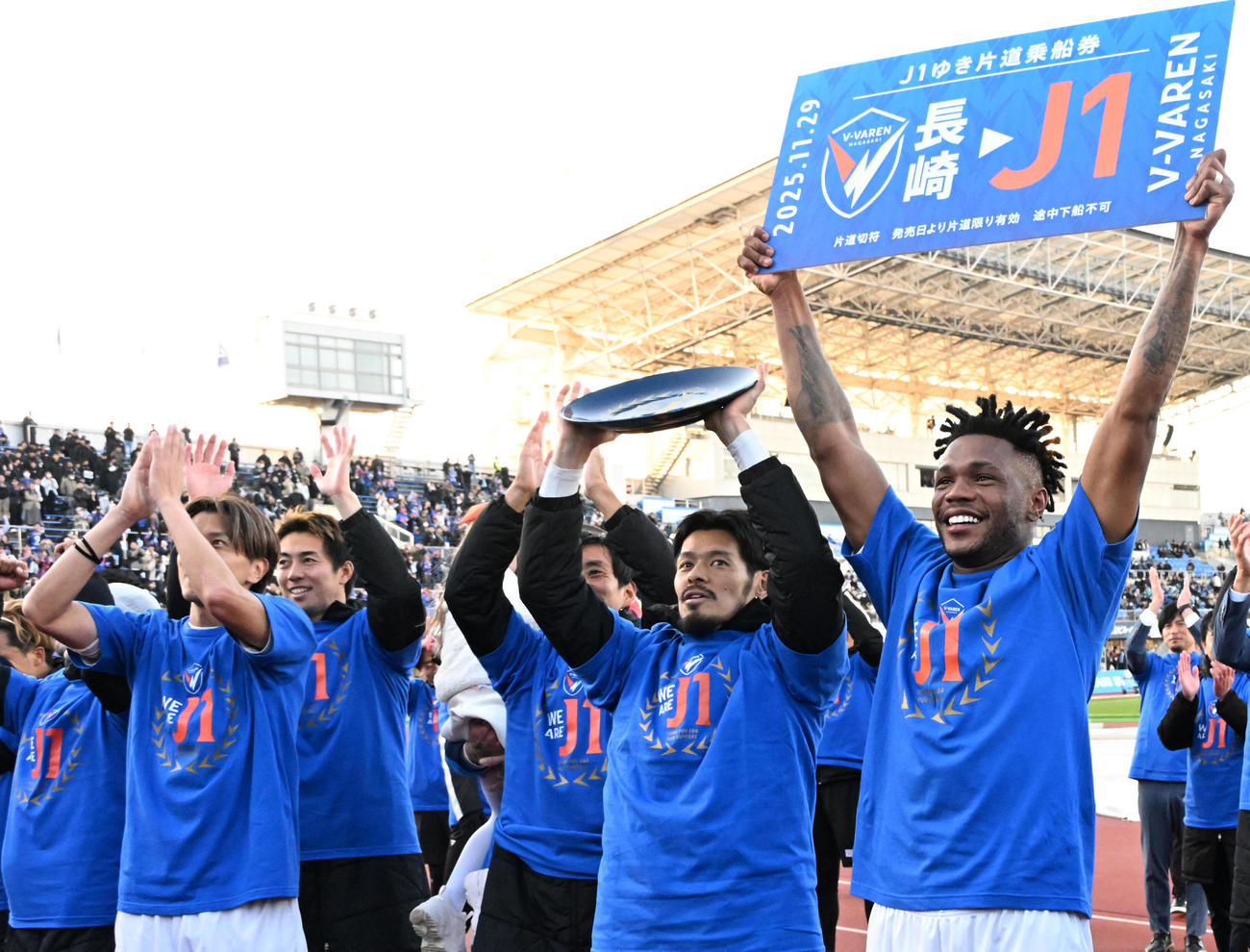 J1昇格を決め喜ぶ長崎イレブン、関係者ら（撮影・石井愛子）