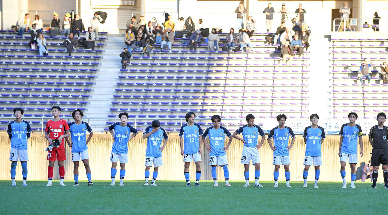 3試合ぶりの黒星を喫し、肩を落とす磐田ユースの選手たち