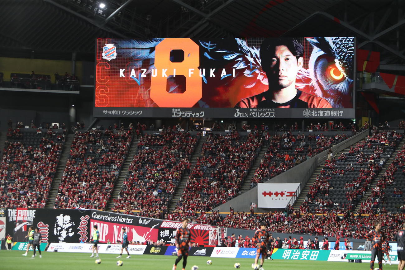 試合前の選手紹介でモニターに映し出される札幌深井一希（撮影・奥村晶治）
