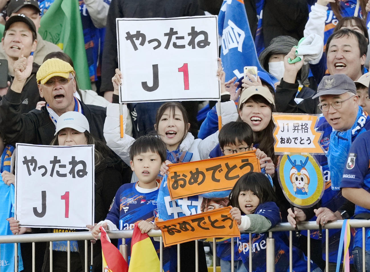 長崎のJ1昇格が決まり、喜ぶサポーター（共同）