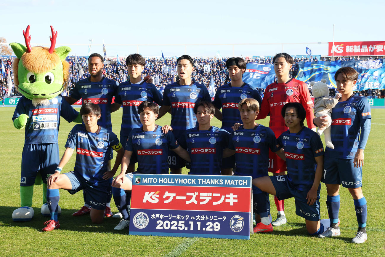 水戸対大分　試合前、集合写真に納まる水戸のスタメン（撮影・宮地輝）