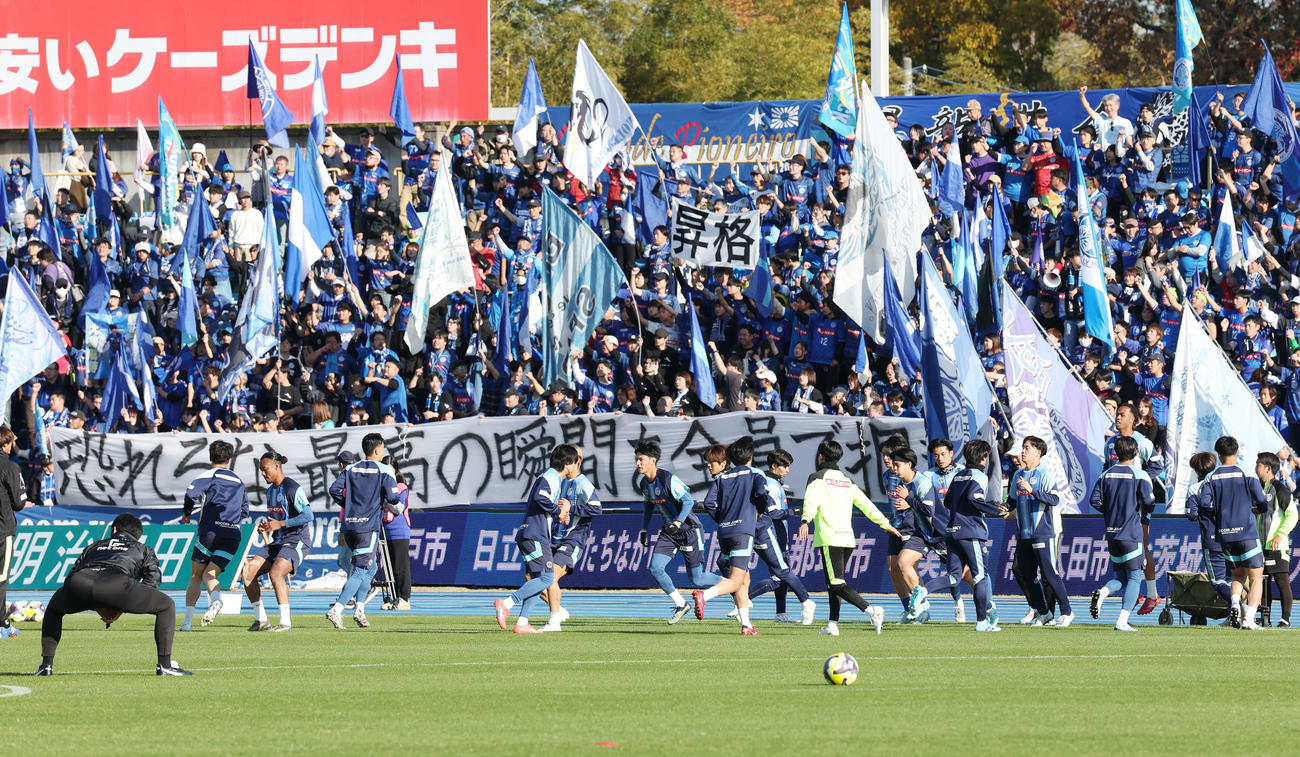 水戸対大分　試合前、サポーターの応援を背にウオーミングアップする水戸の選手たち（撮影・宮地輝）