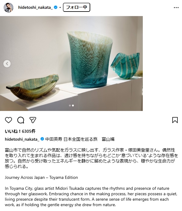 中田英寿さんのインスタグラムから