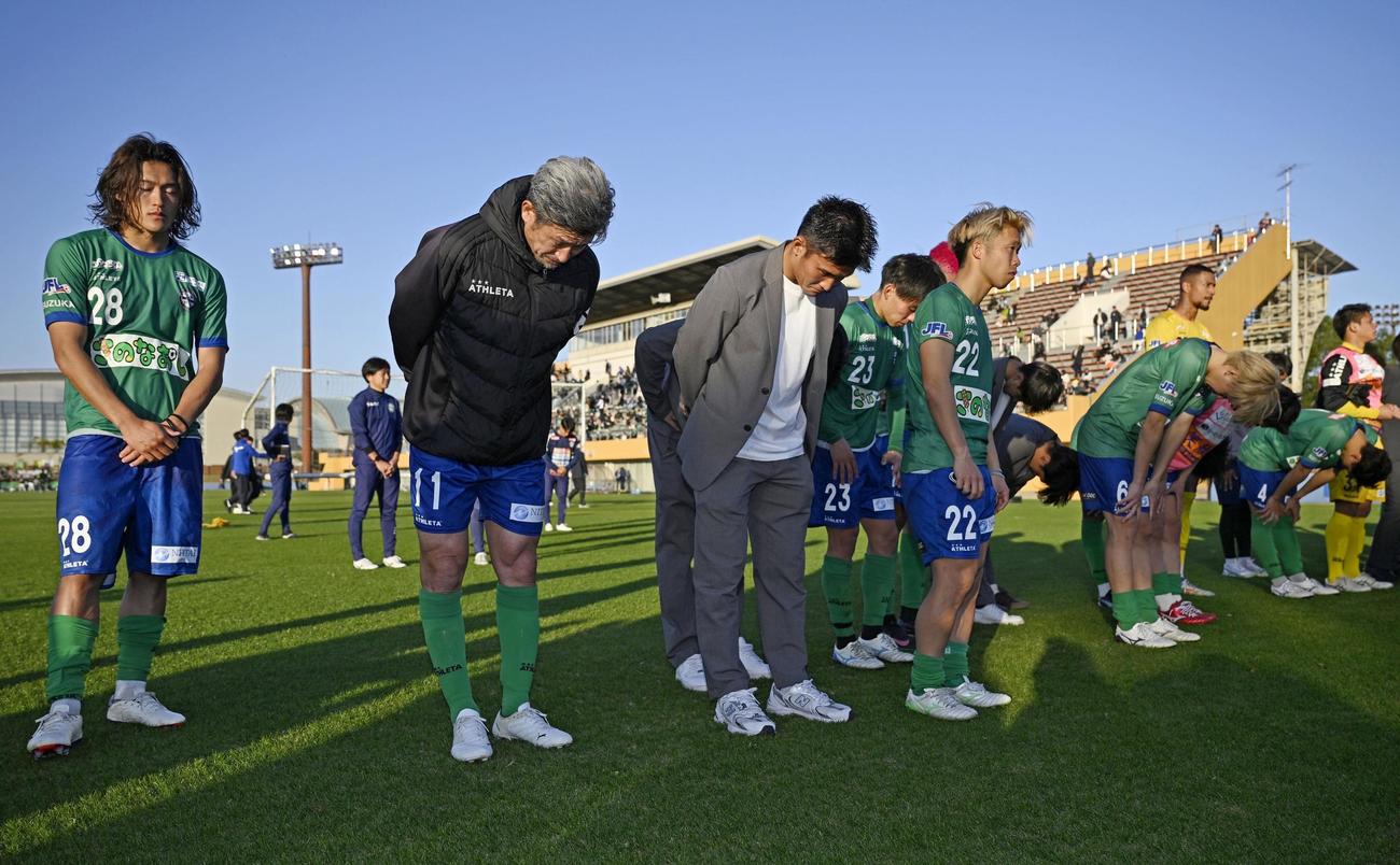 JFL・地域リーグ入れ替え戦で市原に敗れ、降格が決まりサポーターにあいさつする三浦知良（左から2人目）ら鈴鹿イレブン＝三重交通Gスポーツの杜鈴鹿(共同)