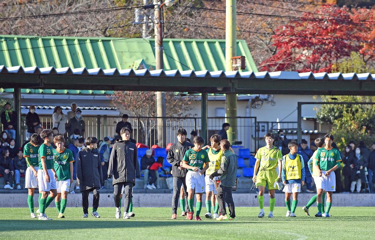 痛恨の黒星を喫し、肩を落とす静岡学園の選手たち