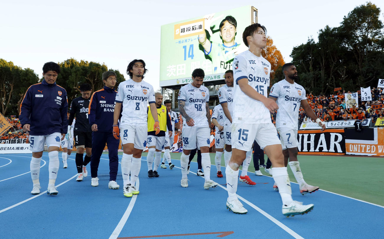 湘南対清水　試合に敗れた清水イレブン（撮影・山本朝陽）