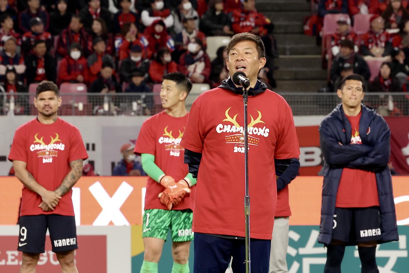 優勝を決めあいさつする鹿島鬼木監督（手前）（撮影・河田真司）