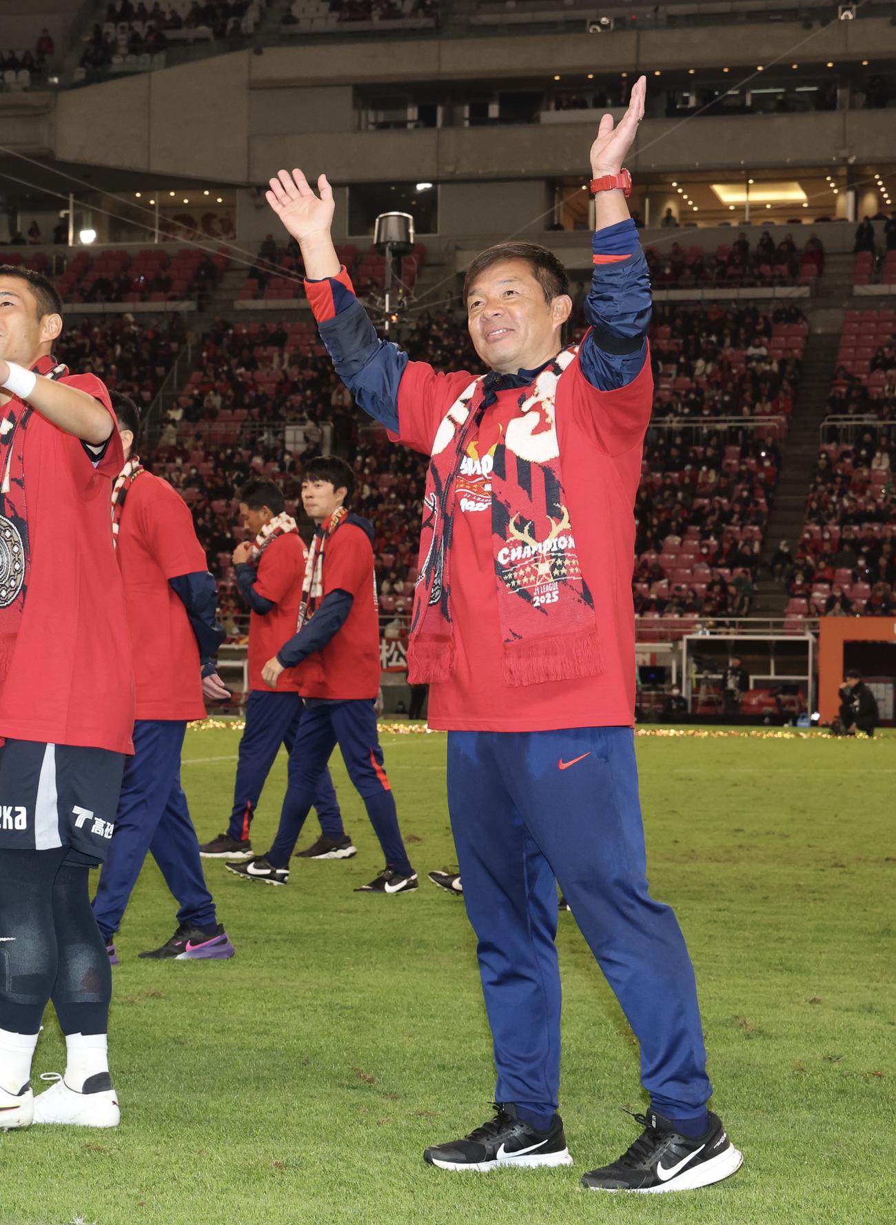 優勝を決め、サポーターの声援に応えながら場内一周する鹿島鬼木監督（撮影・河田真司）