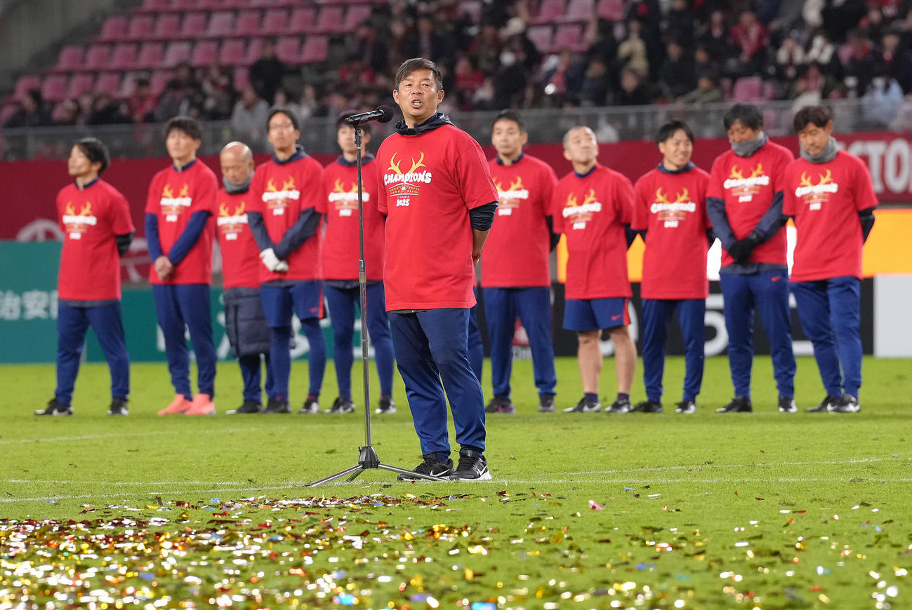 鹿島対横浜　リーグ優勝し、あいさつする鹿島鬼木監督（撮影・足立雅史）