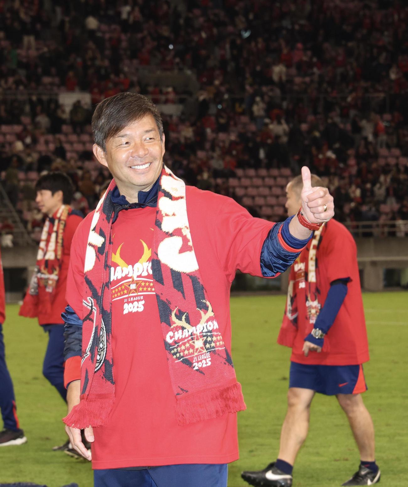優勝を決め、サポーターの声援に応えながら場内一周する鹿島鬼木監督（撮影・河田真司）