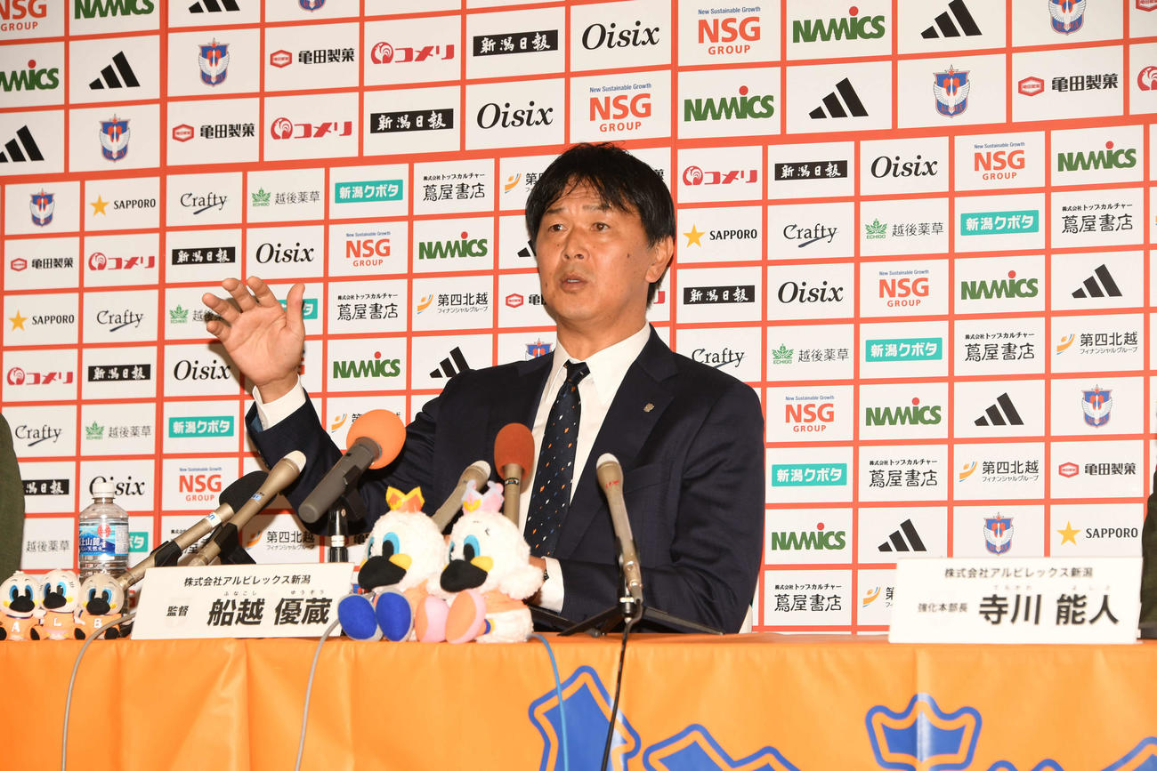 就任会見を行う新潟の船越新監督