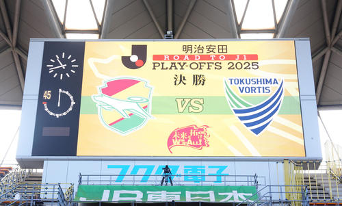 J1昇格プレーオフ決勝、千葉対徳島　試合前のビジョン（撮影・江口和貴）