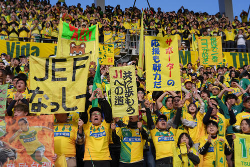 千葉対徳島　試合前、声援を送る千葉サポーター（撮影・足立雅史）
