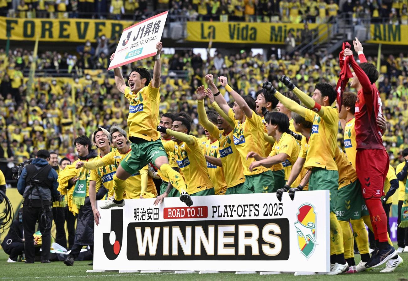 2009年以来のJ1昇格を決め喜ぶ千葉の選手たち（共同）