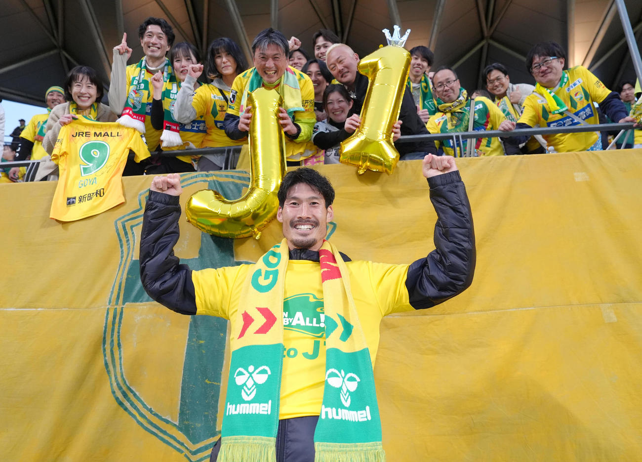 千葉対徳島　J1昇格を決めサポーターと記念撮影する千葉鈴木（撮影・足立雅史）