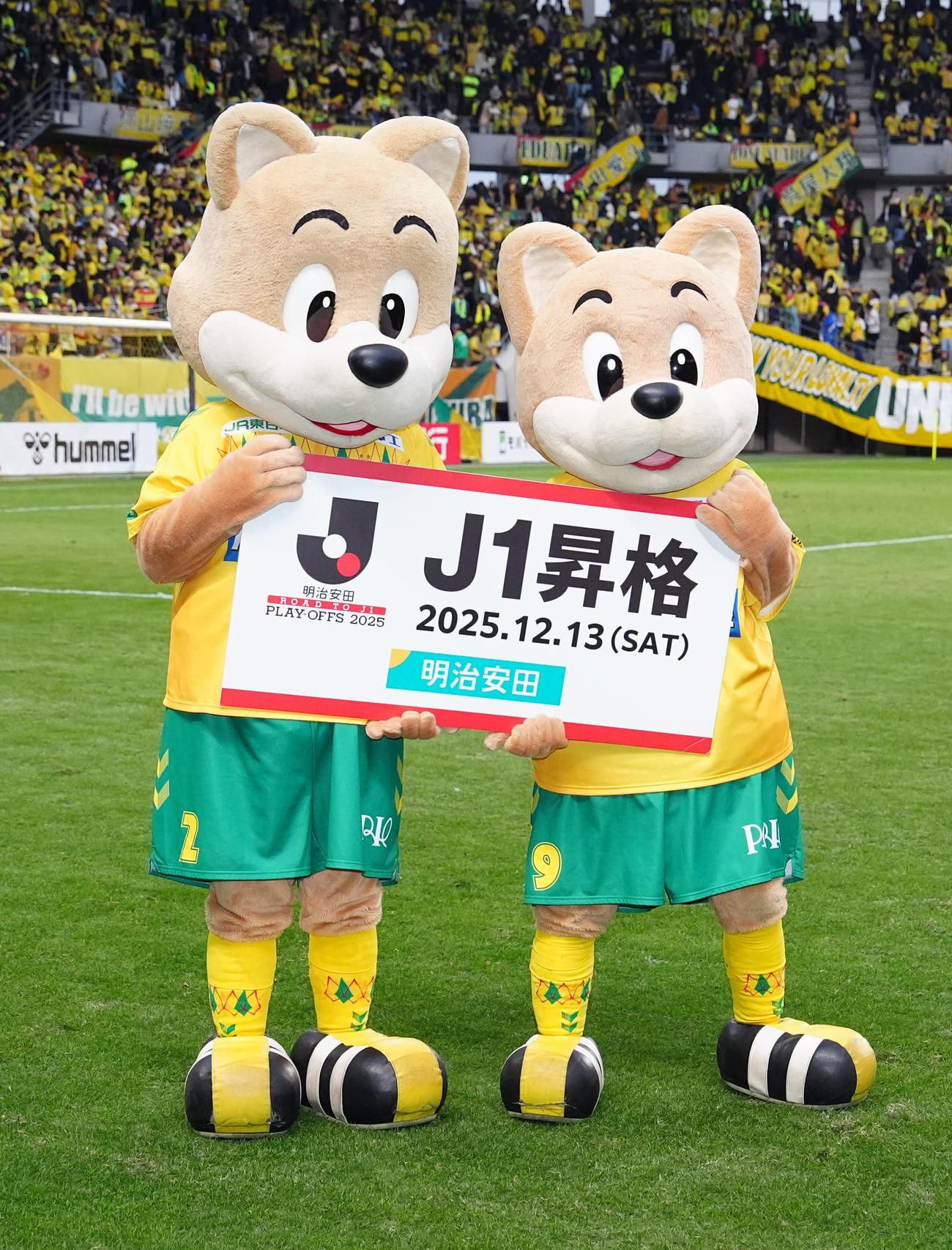 千葉対徳島　J1昇格を喜ぶ千葉マスコットのジェフィ（左）とユニティ（撮影・江口和貴）