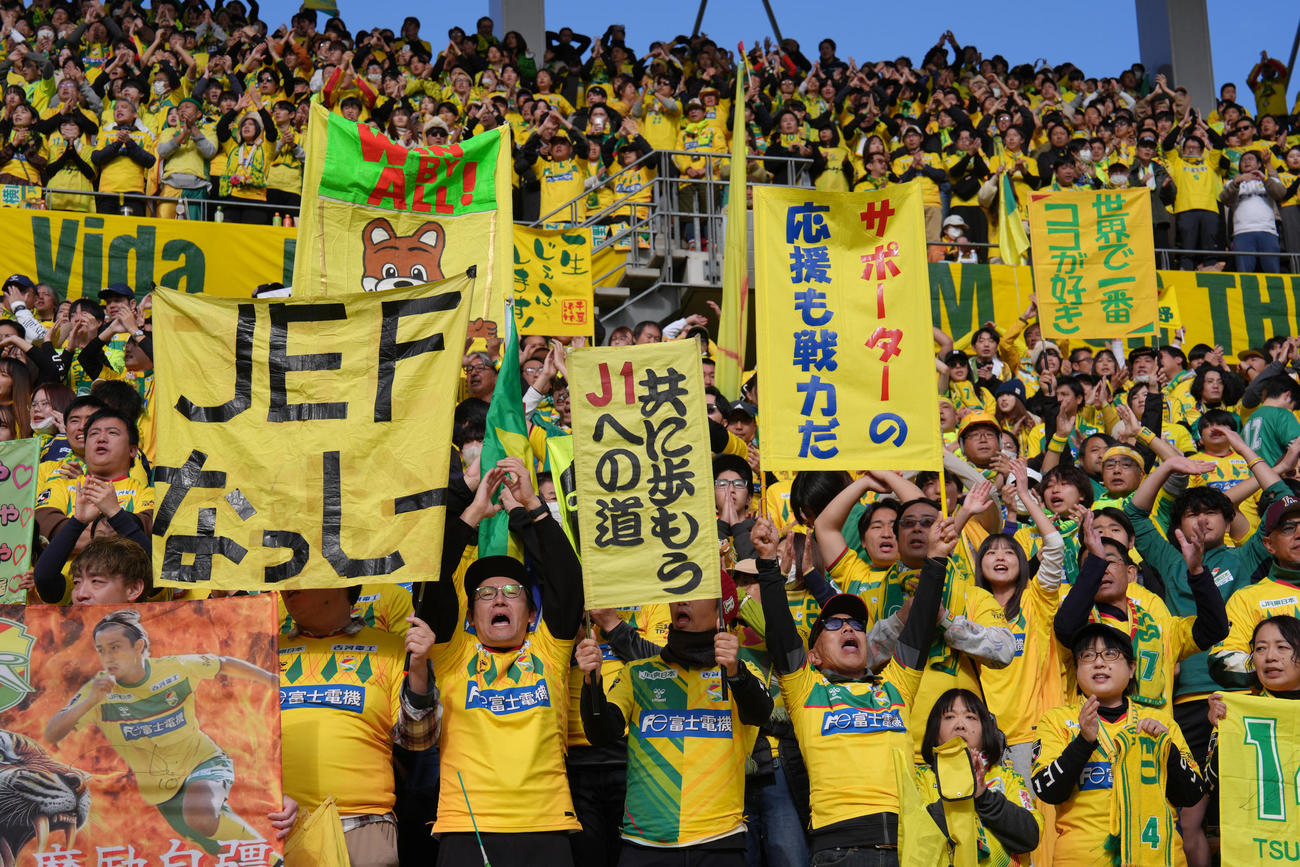 千葉対徳島　試合前、声援を送る千葉サポーター（撮影・足立雅史）