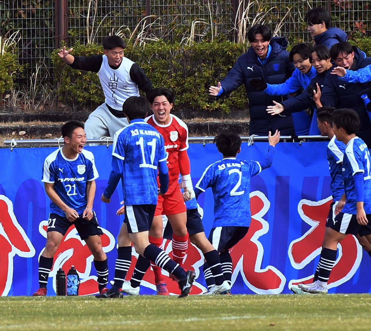 後半28分、ゴールを決め歓喜する高田（左端）ら磐田東の選手たち