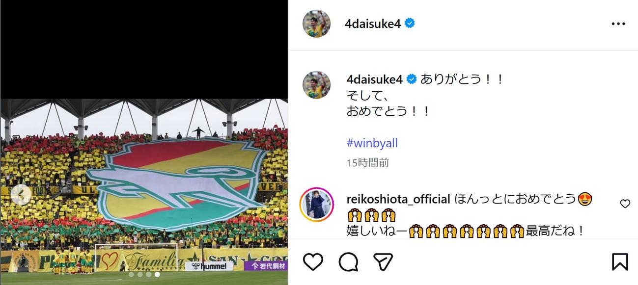 鈴木大輔のインスタグラムから