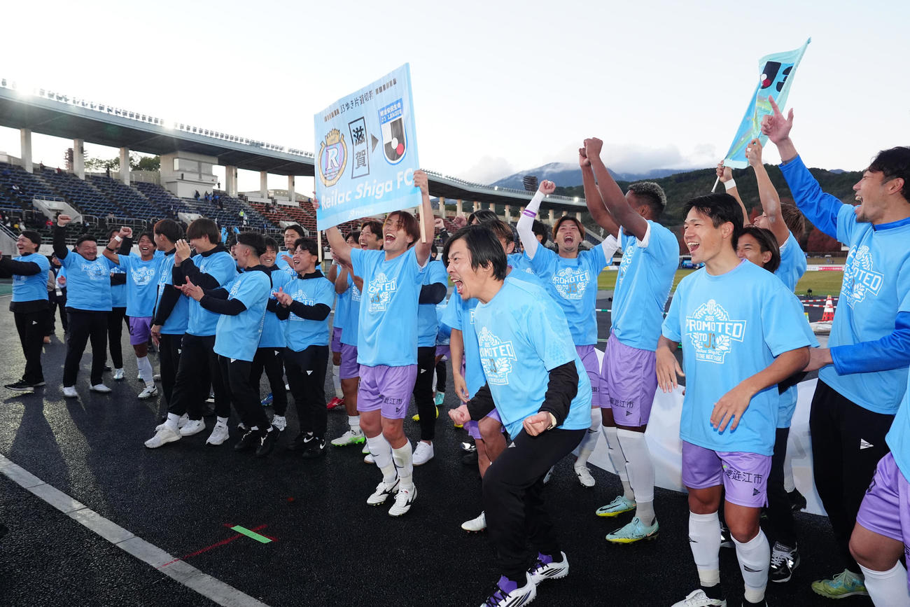 沼津対レイラック滋賀　試合後、サポーターと昇格を喜ぶレイラック滋賀の選手たち（撮影・江口和貴）