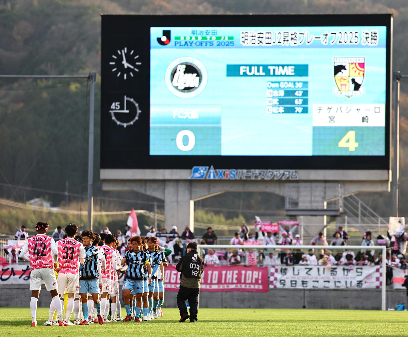 FC大阪対宮崎　宮崎に敗れたFC大阪イレブンは宮崎イレブンと健闘を称え合う（撮影・上田博志）