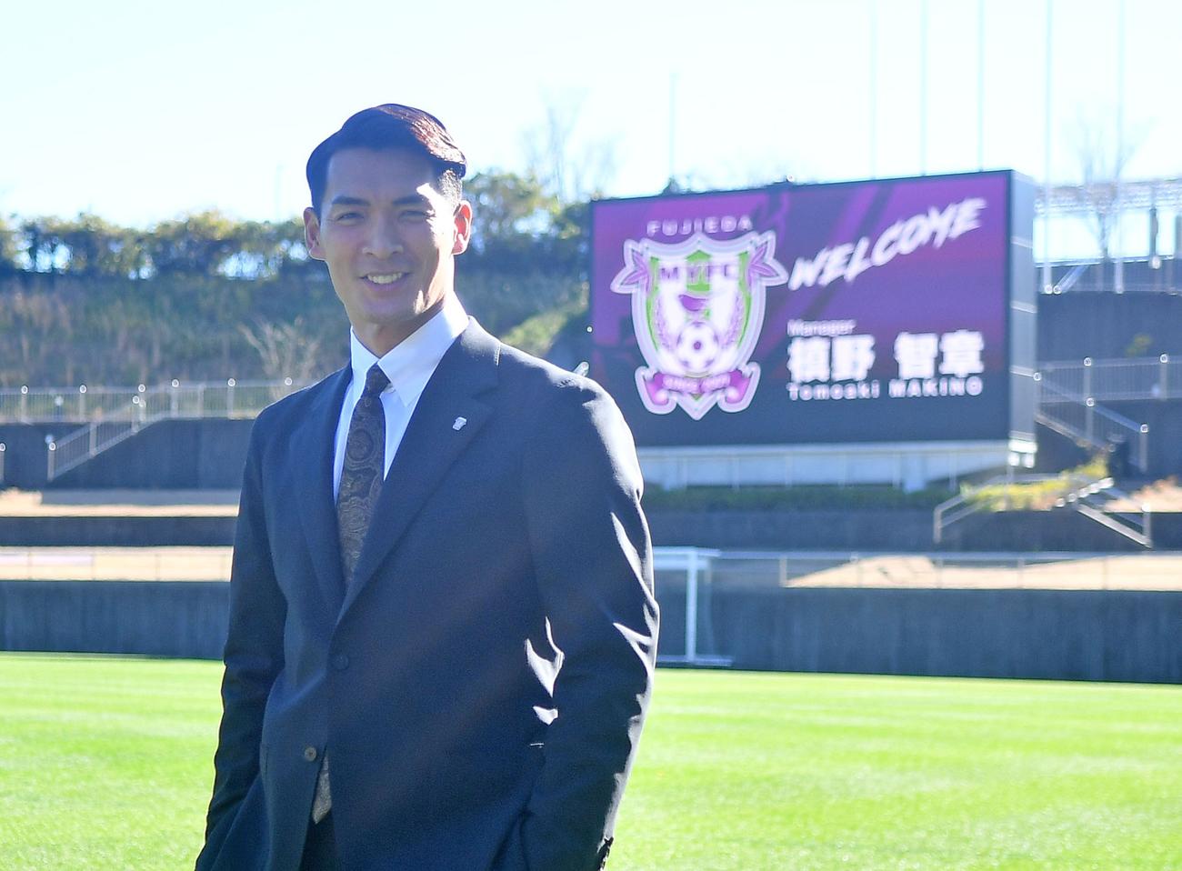大型スクリーンを背にポーズを決める藤枝槙野新監督