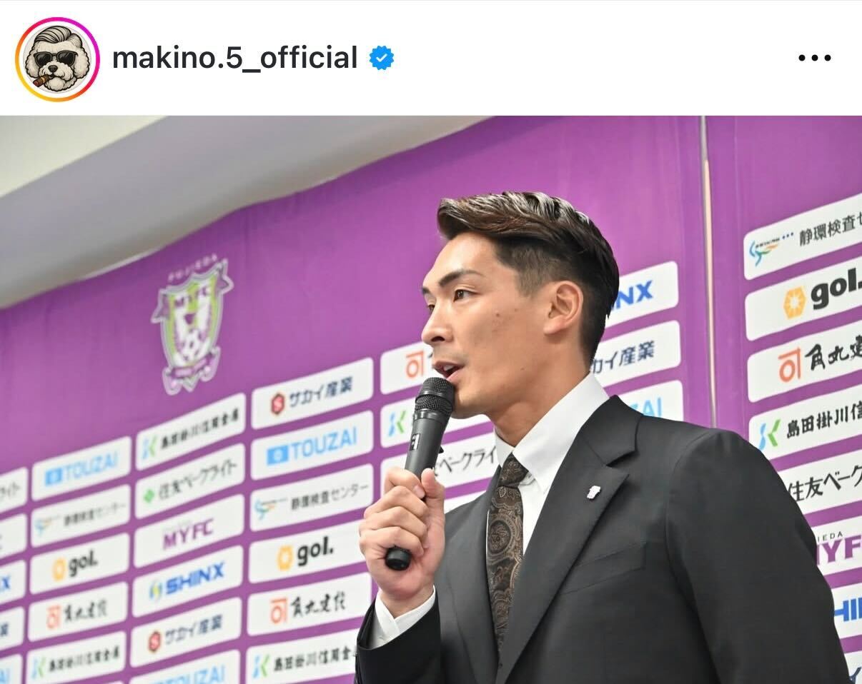 槙野智章氏のインスタグラムから