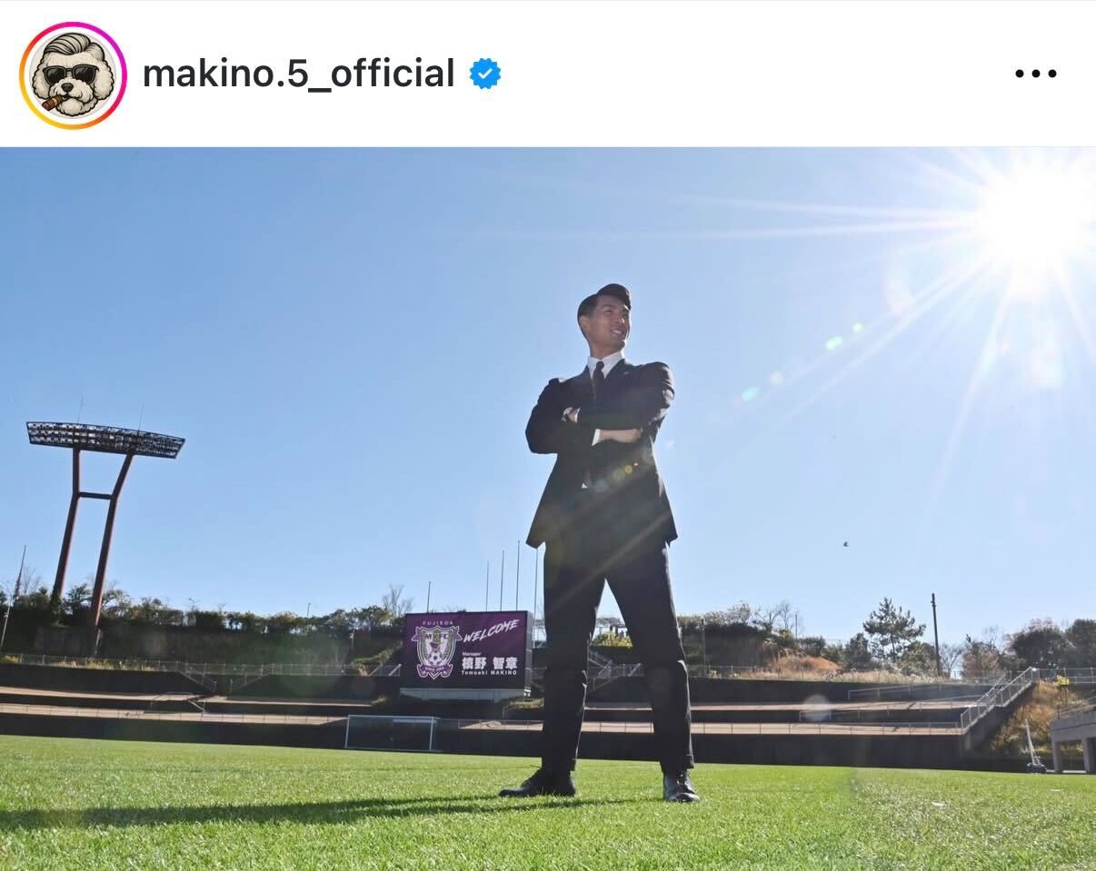 槙野智章氏のインスタグラムから