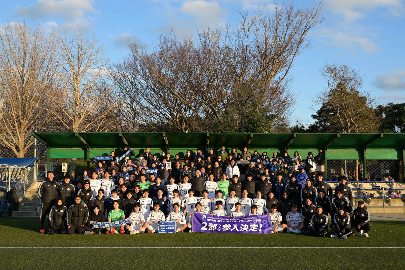 関東2部昇格を決めて記念撮影する町田ユースの選手、チームスタッフら（C）FCMZ