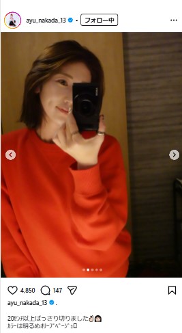 仲田歩夢のインスタグラムから