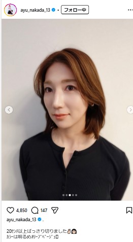 仲田歩夢のインスタグラムから