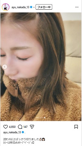 仲田歩夢のインスタグラムから