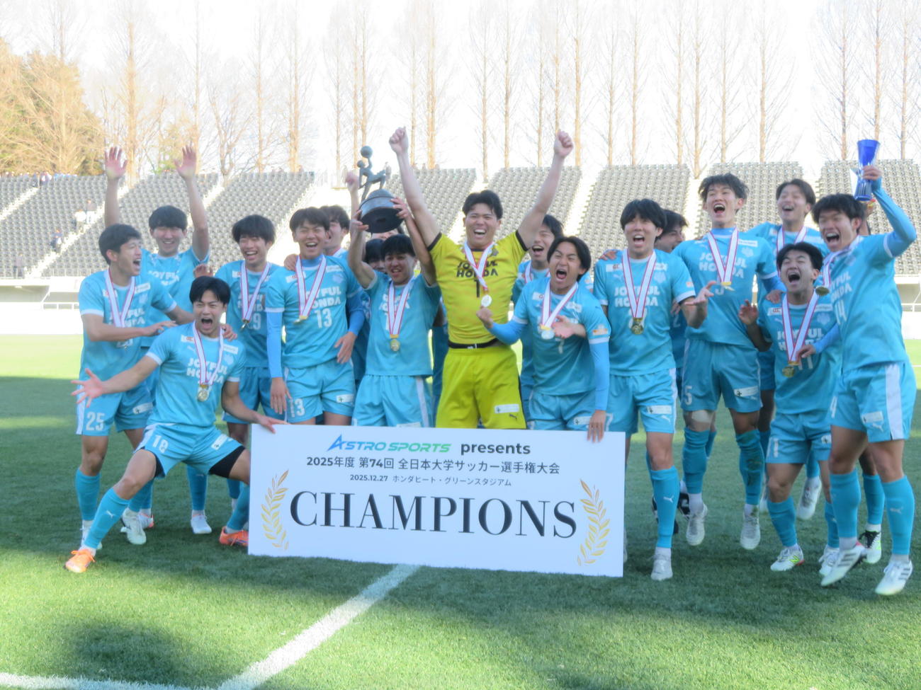第74回全日本大学サッカー選手権で優勝した筑波大（撮影・佐藤成）