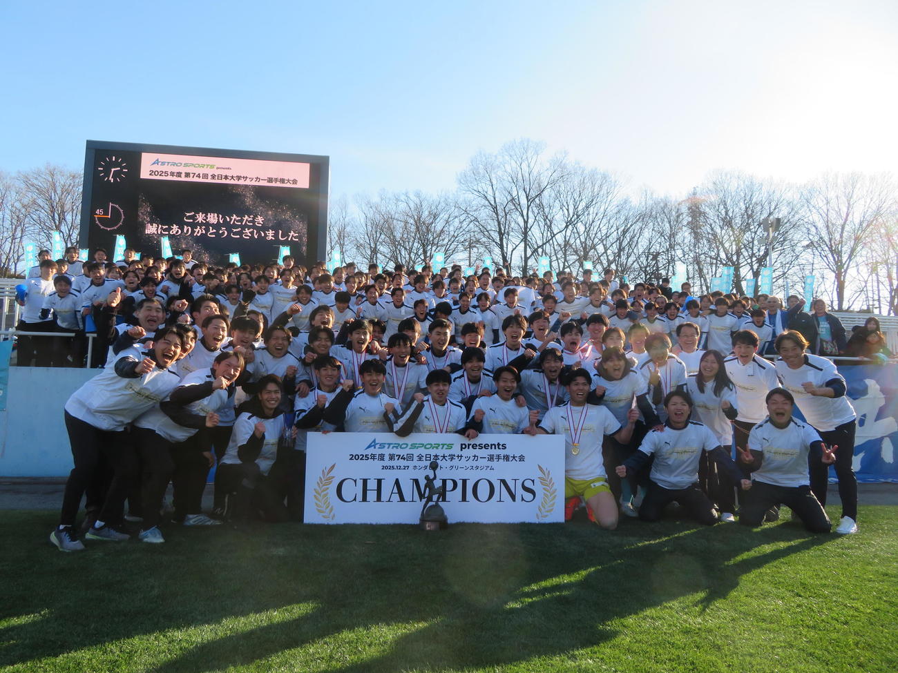 第74回全日本大学サッカー選手権で優勝した筑波大（撮影・佐藤成）
