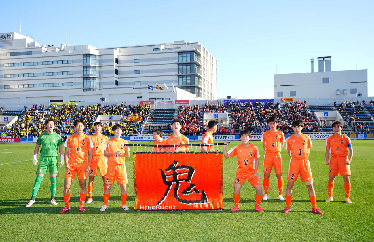 上田西対水口　試合前の集合写真で鬼の文字を掲げる水口の選手たち（撮影・垰建太）