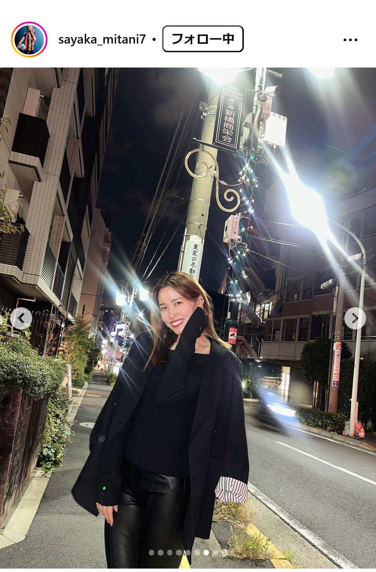 三谷沙也加のインスタグラムから