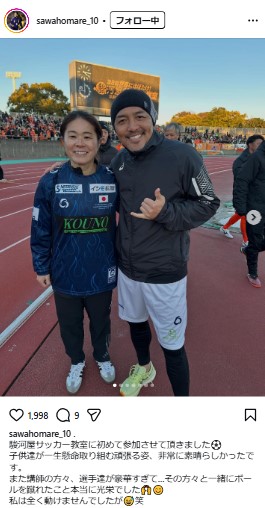 澤穂希さんのインスタグラムから