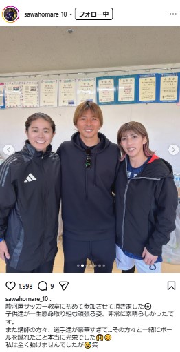 澤穂希さんのインスタグラムから
