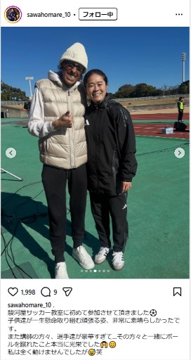 澤穂希さんのインスタグラムから