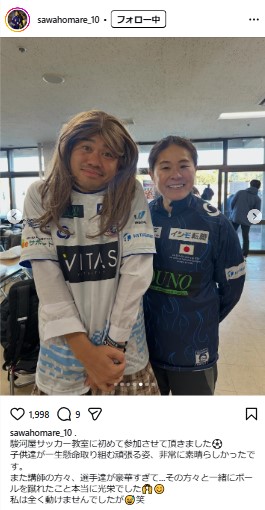 澤穂希さんのインスタグラムから