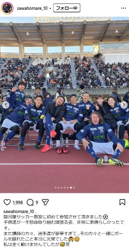 澤穂希さんのインスタグラムから