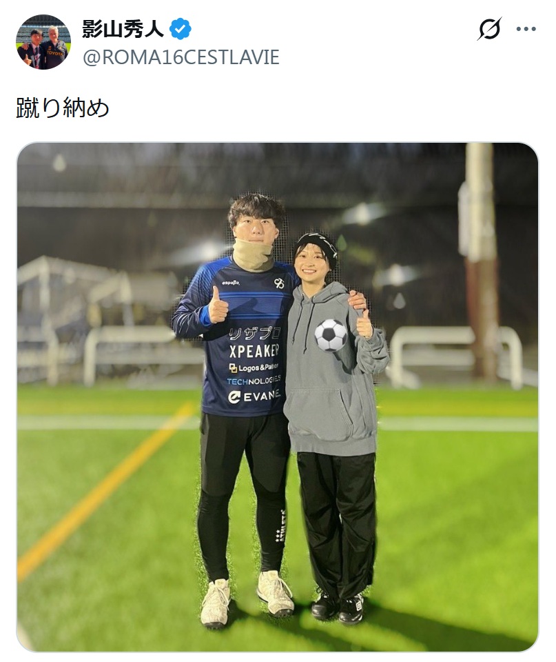 影山秀人さんのXから
