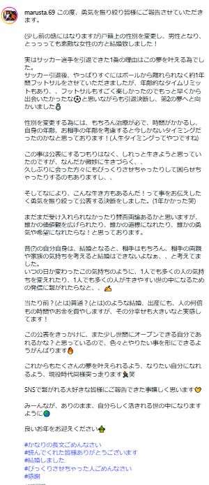 山崎円美のインスタグラムから