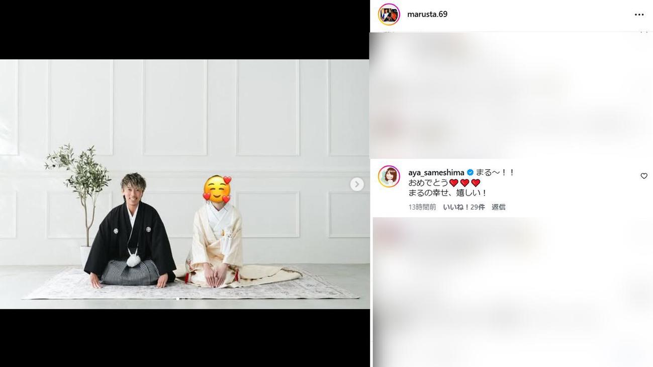 鮫島彩のコメント（山崎円美のインスタグラムから）