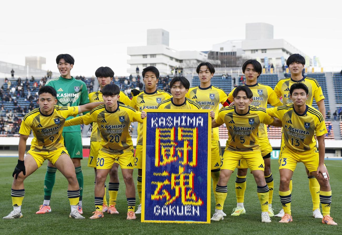 鹿島学園対堀越　堀越戦に臨む鹿島学園イレブン（共同）