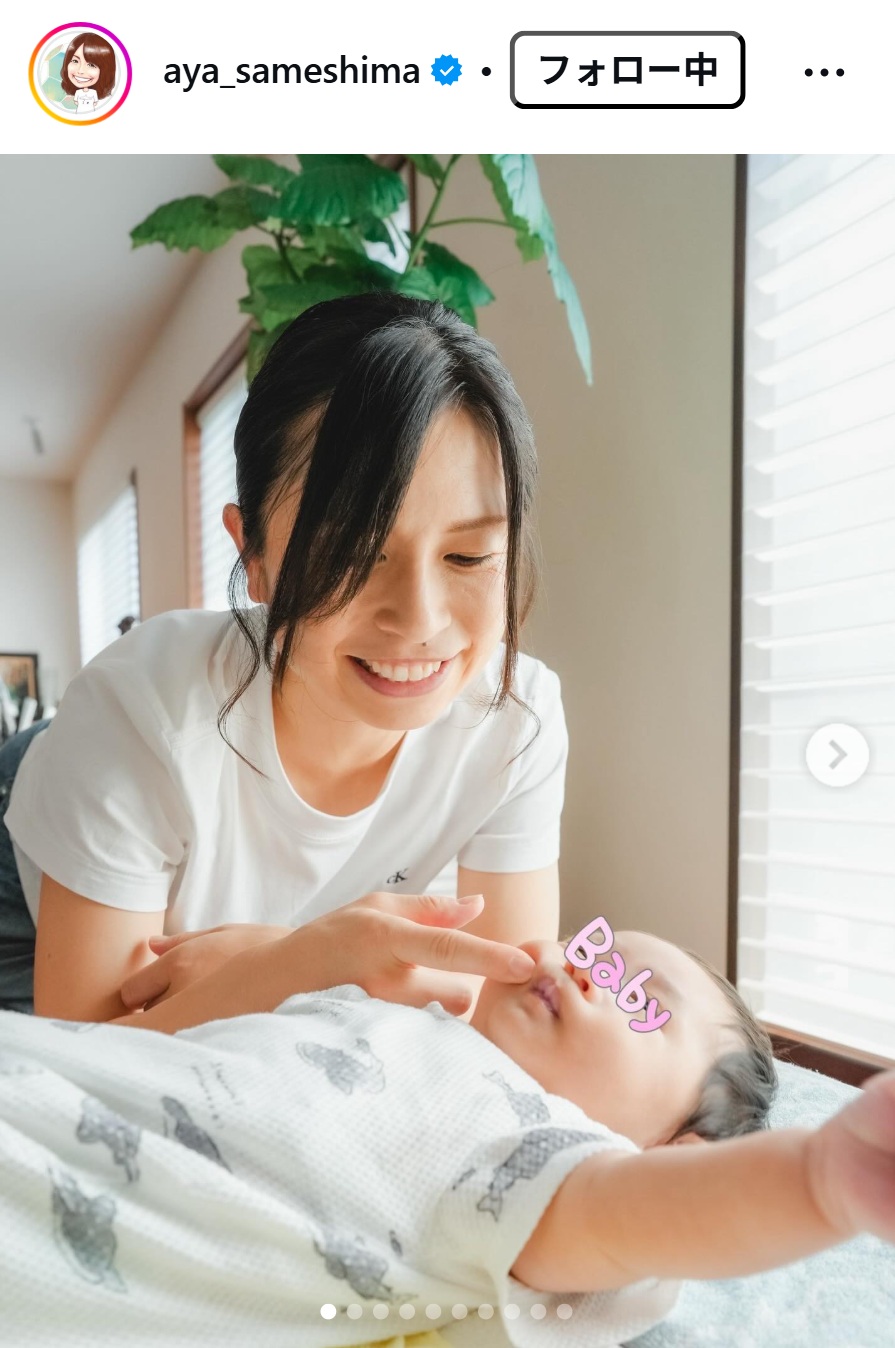 鮫島彩さんのインスタグラムから
