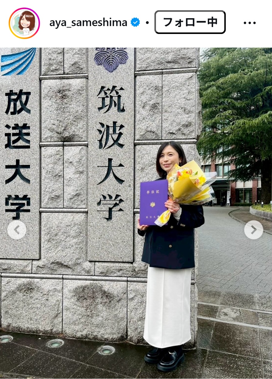 鮫島彩さんのインスタグラムから