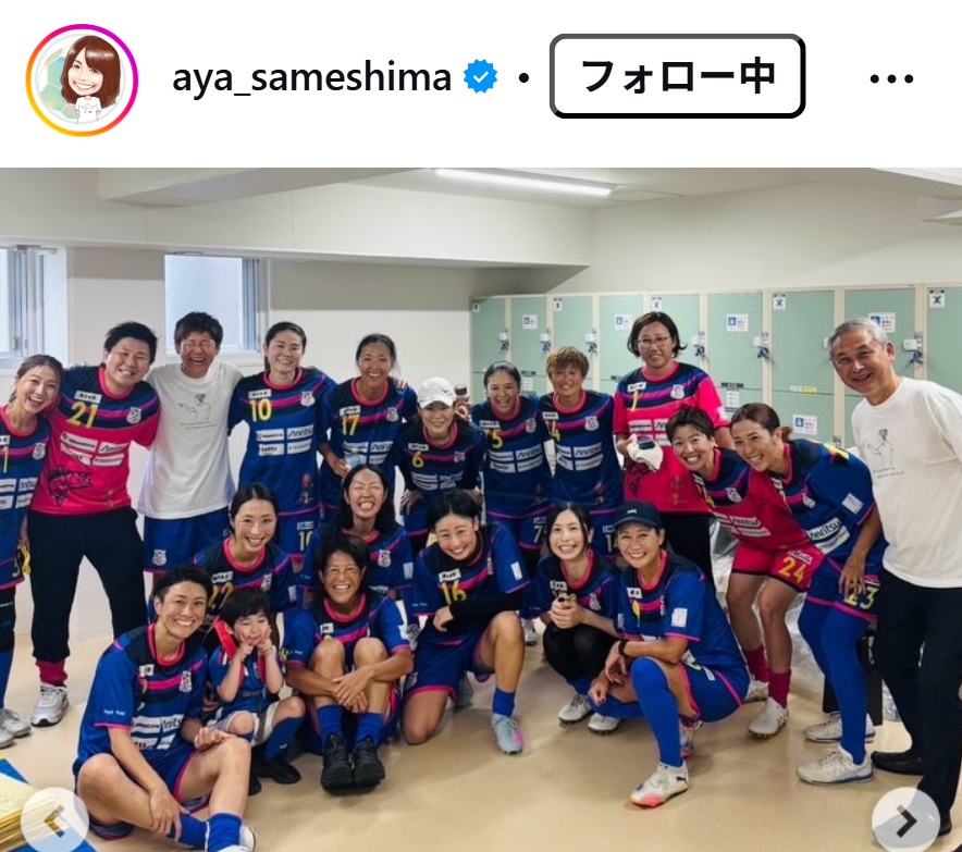 鮫島彩さんのインスタグラムから