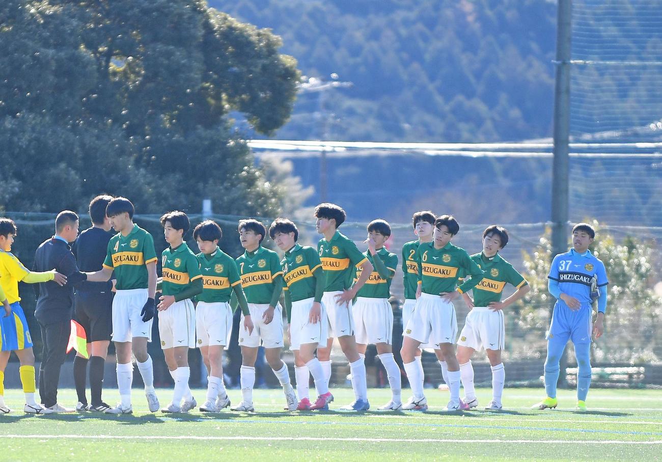 ドロー発進となった静岡学園イレブン