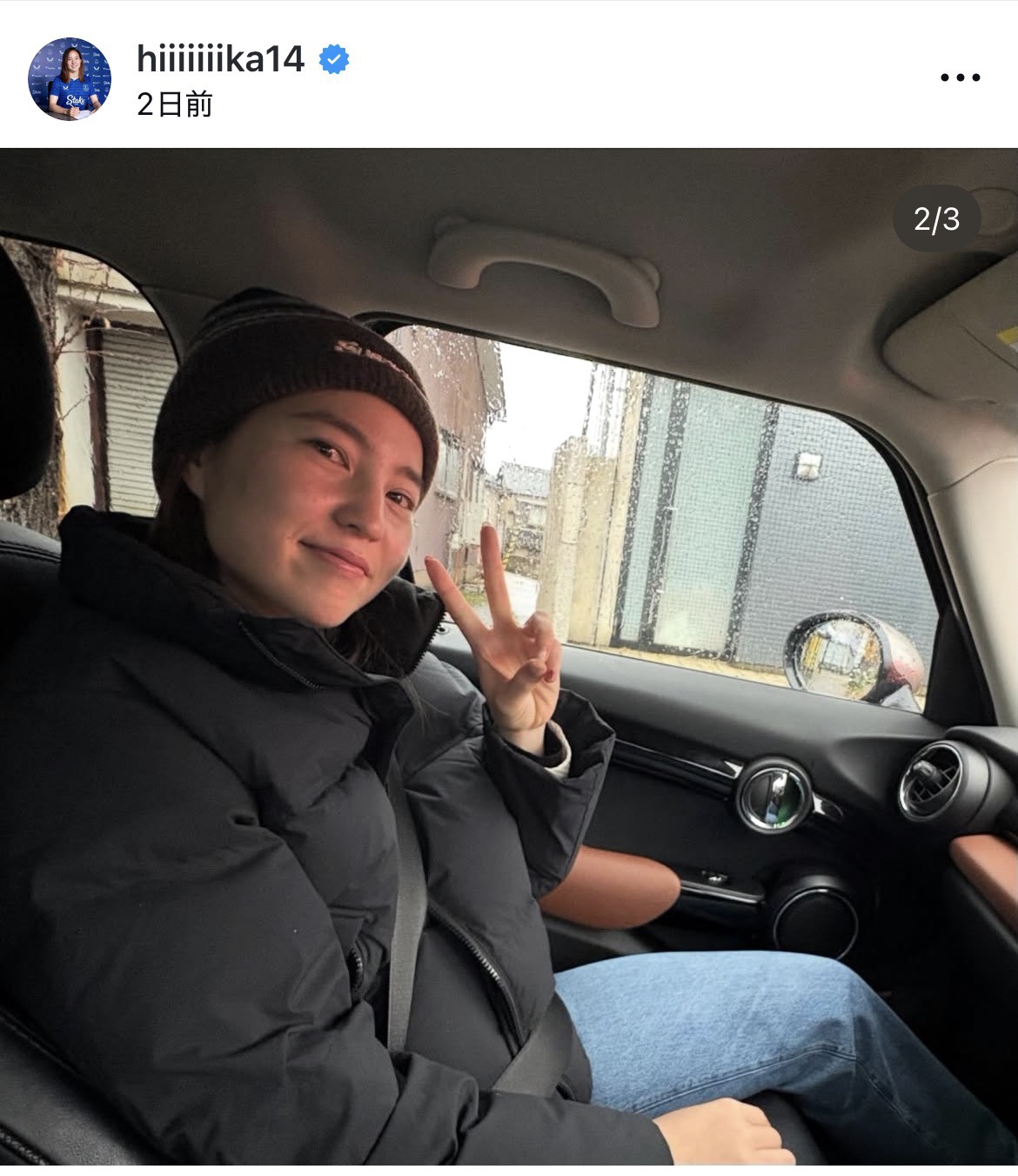 インスタグラムでオフショットを公開したサッカー女子日本代表の北川ひかる（画像はスクリーンショット）